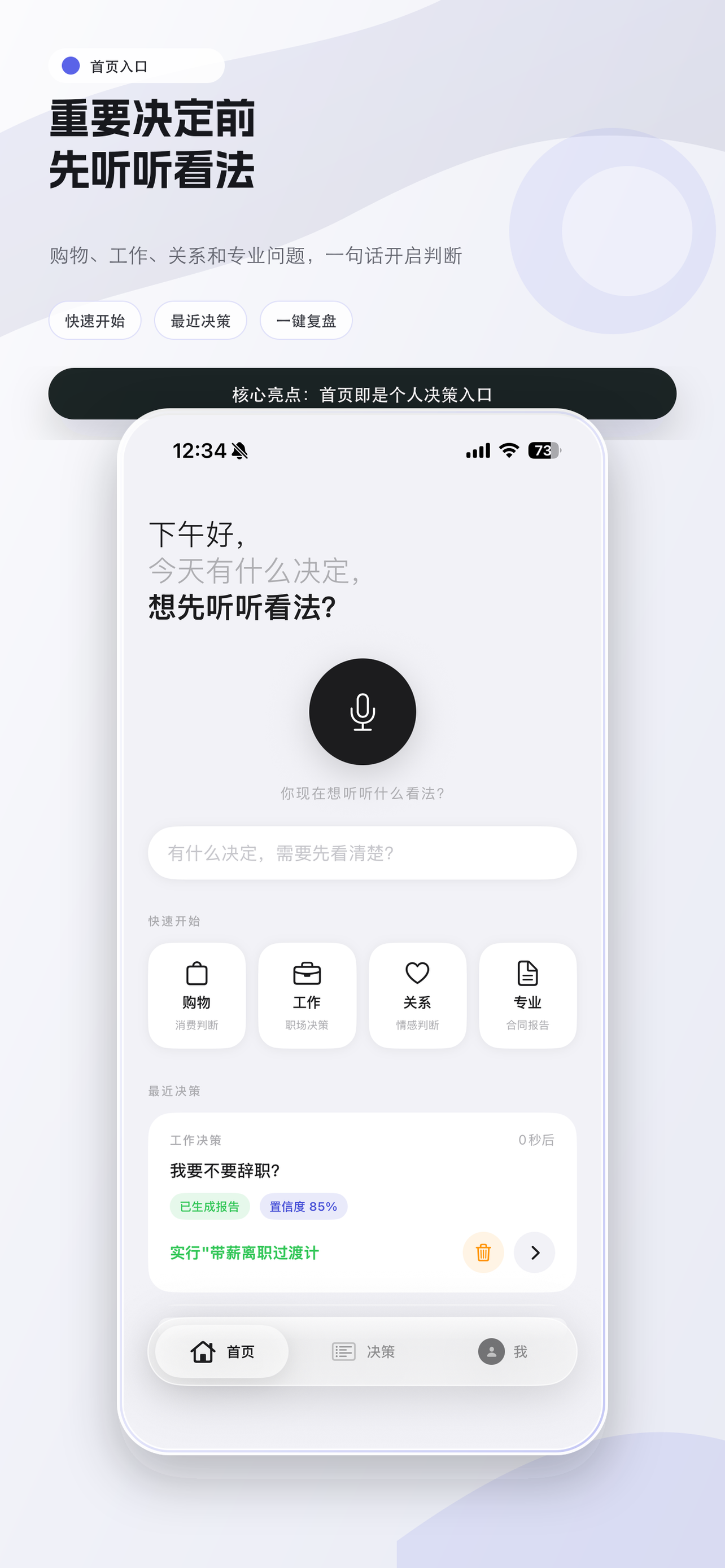 Perception home screen